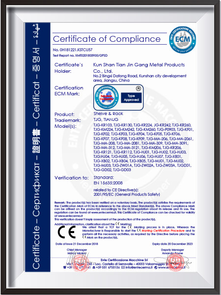 天金岡倉儲貨架歐盟出口認(rèn)證
